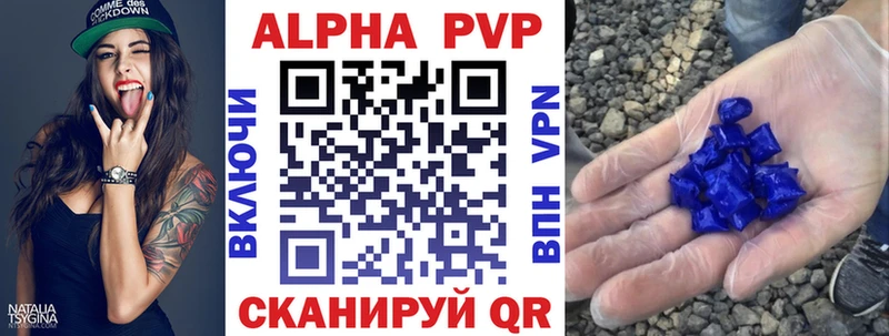 Купить где  Вологда  A-PVP СК 