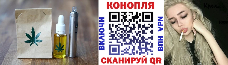 Еда ТГК конопля Вологда