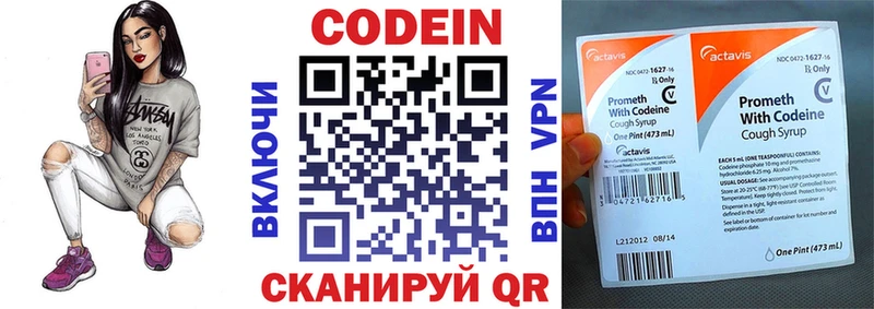 Кодеиновый сироп Lean напиток Lean (лин)  Купить закладки  Вологда 