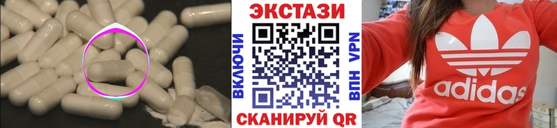 Экстази 280мг  Купить где  Вологда