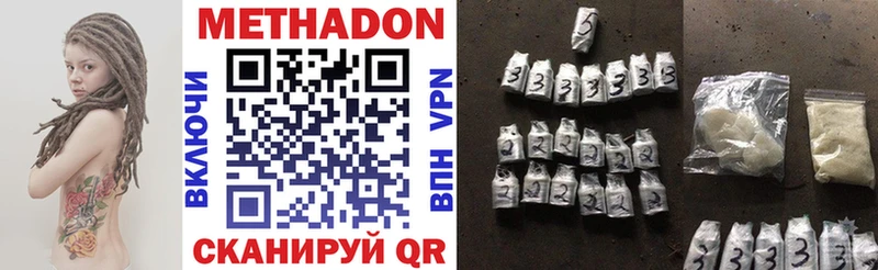 МЕТАДОН VHQ  Купить где  Вологда 